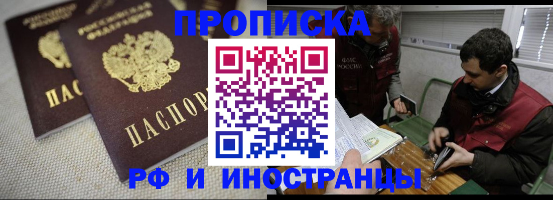 прописка для школы в Таре