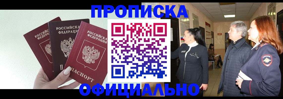 найти адрес прописки в Таре