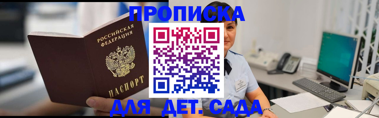 прописка гарантия в Таре