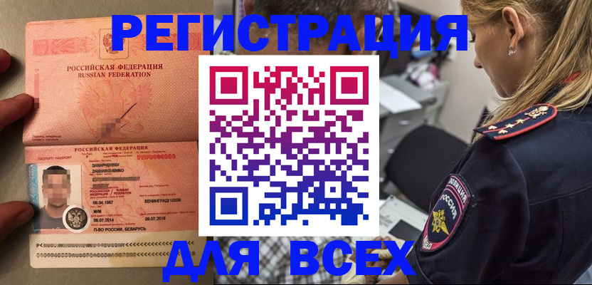 прописка для школы в Таре