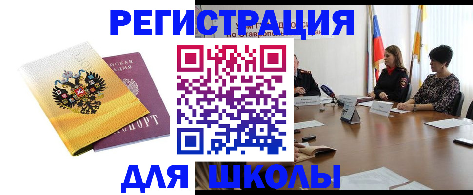 временная регистрация собственник в Таре