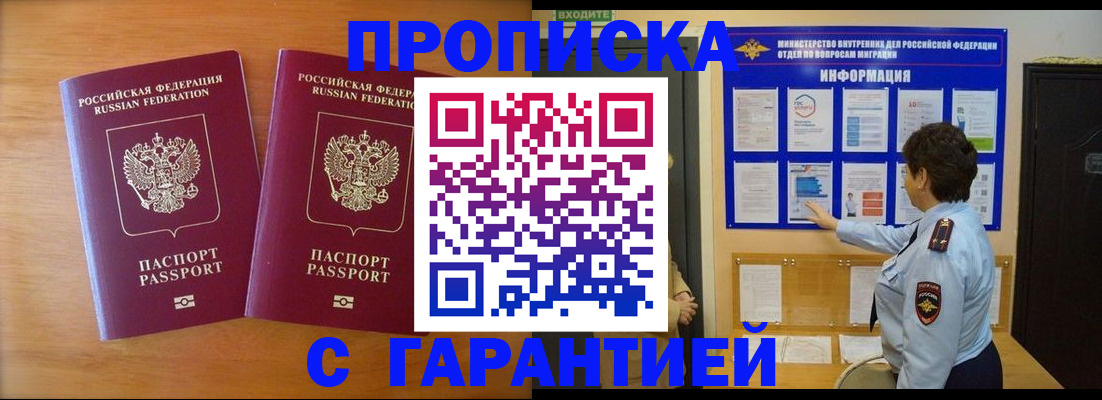 временная регистрация собственник в Таре